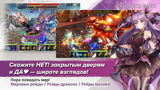 King's Raid 5.10.0. Скриншот 14