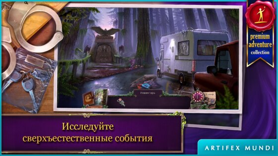 Энигматис 2 2.11. Скриншот 10