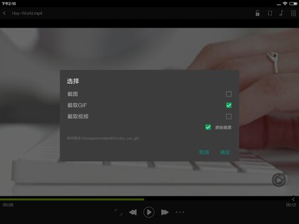 MoboPlayer 3.1.154. Скриншот 18