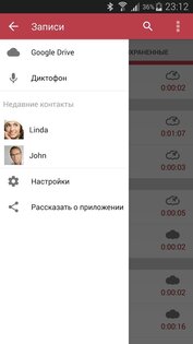 Automatic Call Recorder 6.60.5-appgal. Скриншот 2