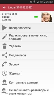 Automatic Call Recorder 6.60.5-appgal. Скриншот 3