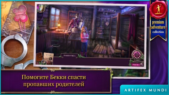 Энигматис 2 2.11. Скриншот 6