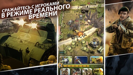SIEGE: World War II 6.0.0. Скриншот 1