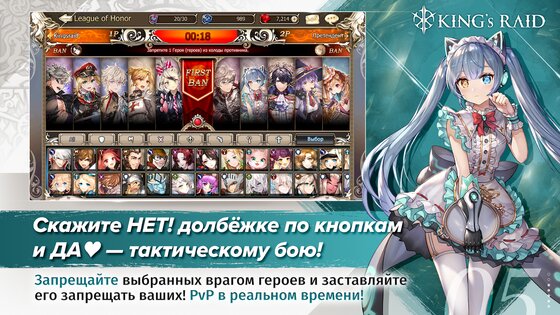 King's Raid 5.10.0. Скриншот 21