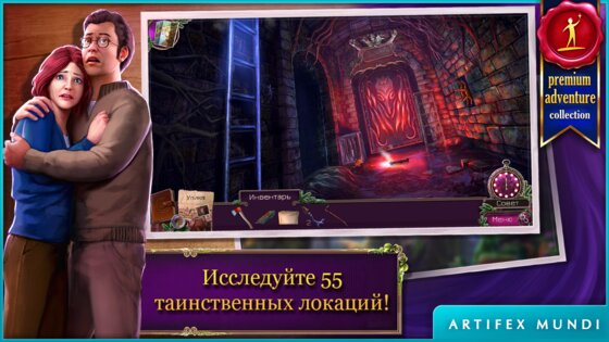 Энигматис 2 2.11. Скриншот 5
