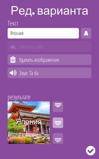 Рулетка судьбы 3.0.115. Скриншот 21