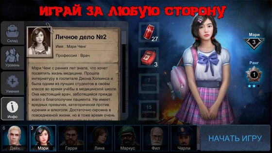Horrorfield 1.9.8. Скриншот 3