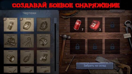 Horrorfield 1.9.8. Скриншот 9