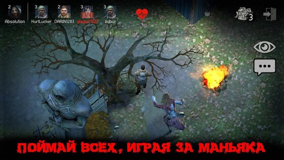 Horrorfield 1.9.8. Скриншот 10