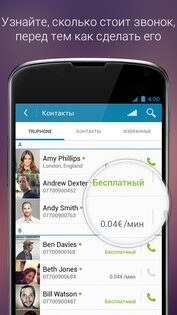 Truphone 5.4.6. Скриншот 1