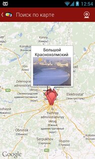 Worldscope Webcams 4.85. Скриншот 4
