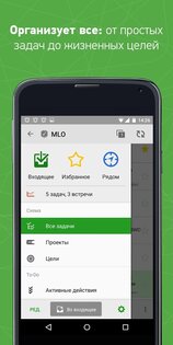 MyLifeOrganized – список дел 4 4.6.0. Скриншот 1