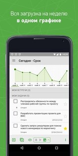 MyLifeOrganized – список дел 4 4.6.0. Скриншот 2