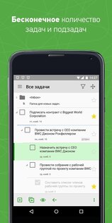 MyLifeOrganized – список дел 4 4.6.0. Скриншот 3