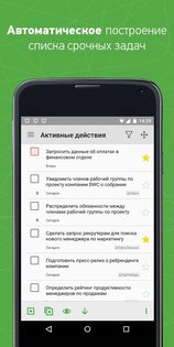 MyLifeOrganized – список дел 4 4.6.0. Скриншот 4
