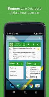 MyLifeOrganized – список дел 4 4.6.0. Скриншот 7