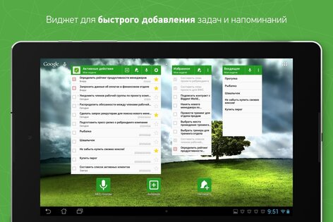 MyLifeOrganized – список дел 4 4.6.0. Скриншот 14
