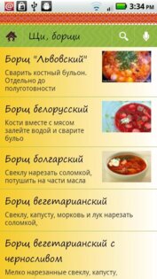 Пан Галушка 1.36. Скриншот 3