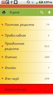Пан Галушка 1.36. Скриншот 4
