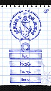 Naval Clash 2.5.5. Скриншот 1