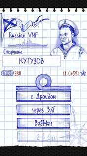 Naval Clash 2.5.5. Скриншот 2