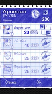 Naval Clash 2.5.5. Скриншот 4