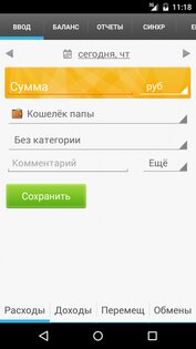 Дребеденьги 2.6.42. Скриншот 1