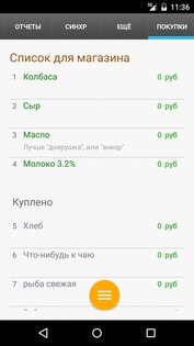 Дребеденьги 2.6.42. Скриншот 5