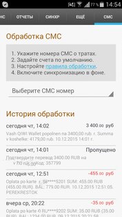 Дребеденьги 2.6.42. Скриншот 6