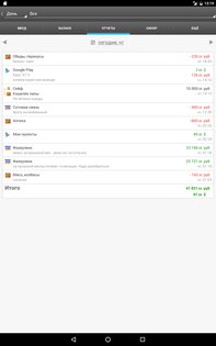 Дребеденьги 2.6.42. Скриншот 9