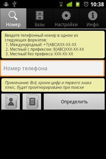 Call Dispatcher 1.5.0. Скриншот 2