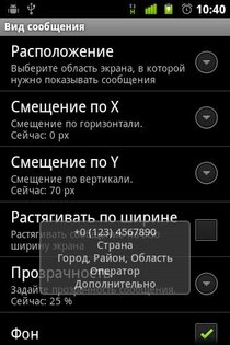 Call Dispatcher 1.5.0. Скриншот 5