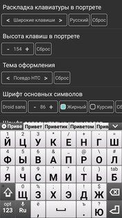 Jbak Keyboard 2.1.218. Скриншот 1