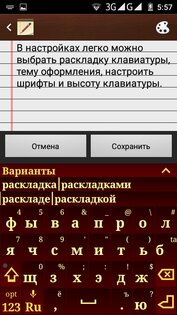 Jbak Keyboard 2.1.218. Скриншот 7