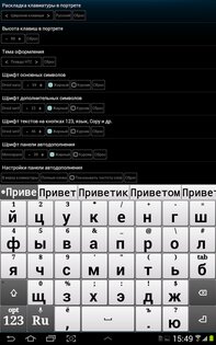 Jbak Keyboard 2.1.218. Скриншот 9