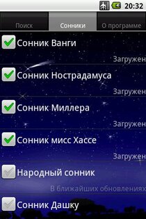 Книга сновидений 1.0.42. Скриншот 3