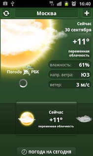 РБК Погода 1.10. Скриншот 1