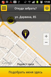 Такси Джет 1.94. Скриншот 1