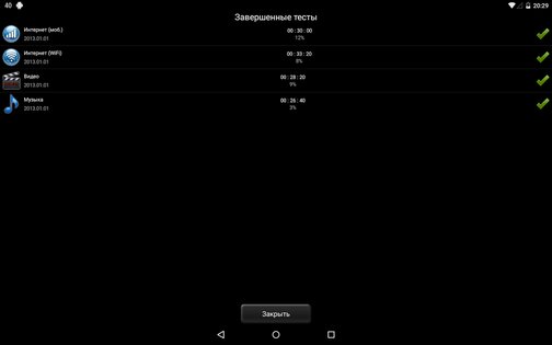 Battery HD 1.99.43. Скриншот 12