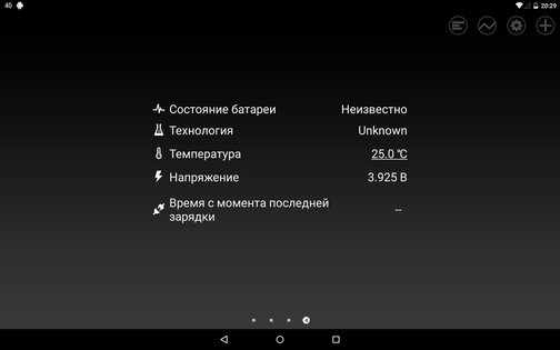 Battery HD 1.99.43. Скриншот 13
