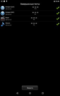 Battery HD 1.99.43. Скриншот 19