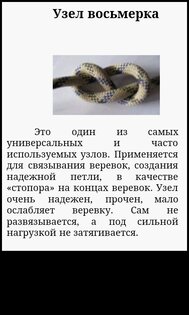 Узлы version 5.0. Скриншот 6