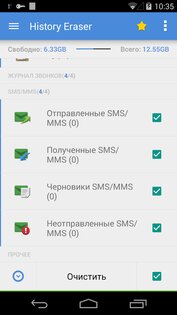 History Eraser 6.3.11.160. Скриншот 3