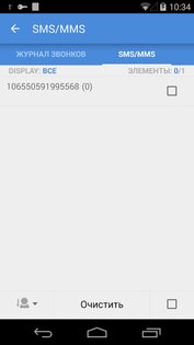 History Eraser 6.3.11.160. Скриншот 5