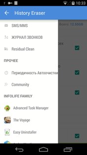 History Eraser 6.3.11.160. Скриншот 7
