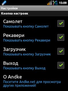 Rebooter 1.3. Скриншот 2
