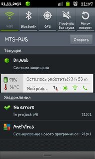 Wi-Fi Blocker 2.0 beta. Скриншот 2