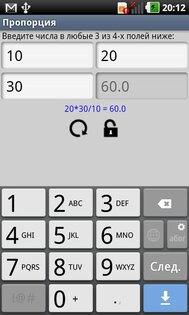 Пропорция 1.2. Скриншот 3