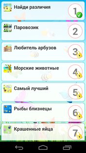 WhizKid 3.0.2. Скриншот 12