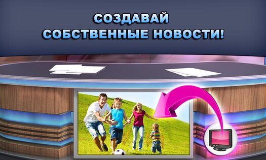 Новости Говорящих Тома и Бена 3.3.0.437. Скриншот 5